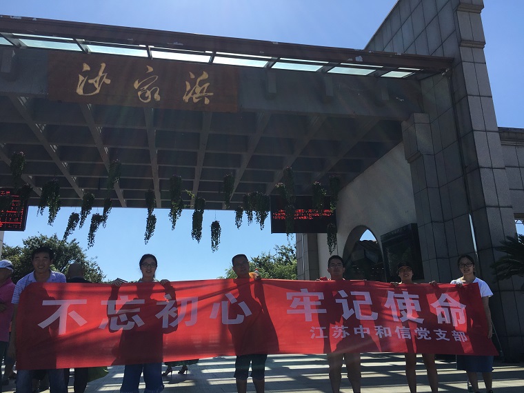 沙家浜.jpg 沙家浜.jpg